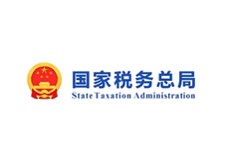 国家税务总局